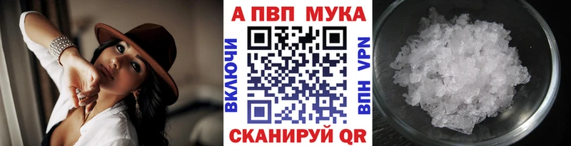 Alfa_PVP СК Купить Рязань