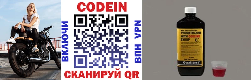 Купить закладки  Рязань  Codein напиток Lean (лин) 