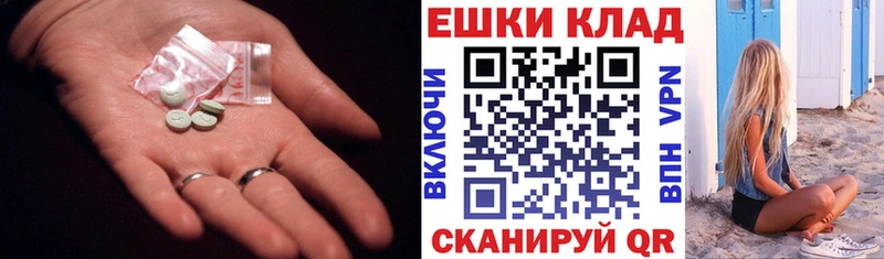 Купить  Рязань  Ecstasy 250 мг 