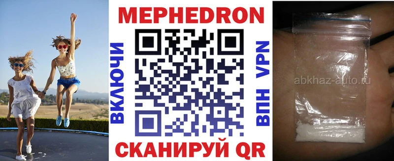 МЕФ mephedrone  Купить  Рязань 